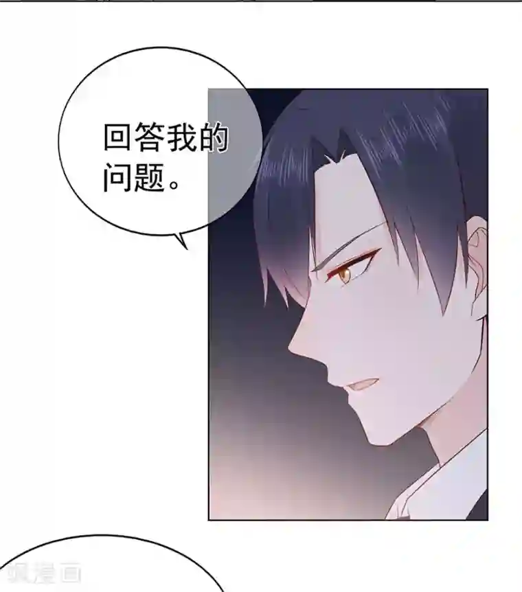 星动甜妻夏小星第92话 风暴降临的前夕