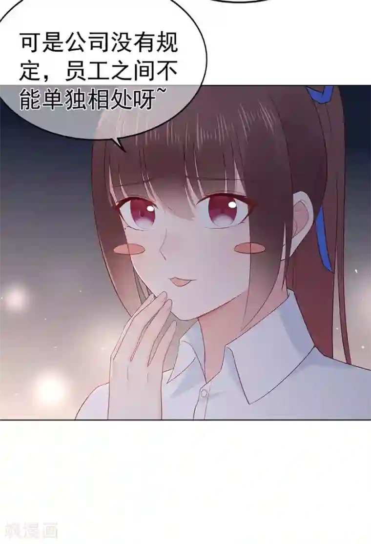 星动甜妻夏小星第92话 风暴降临的前夕
