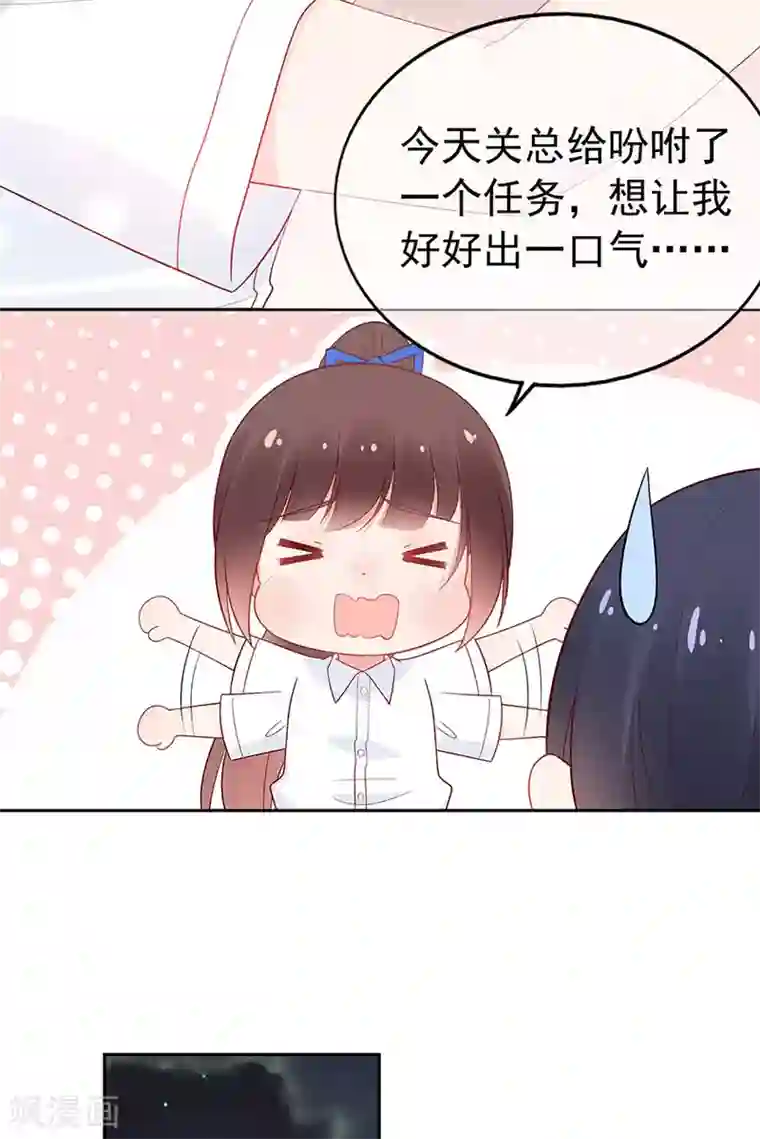 星动甜妻夏小星第92话 风暴降临的前夕