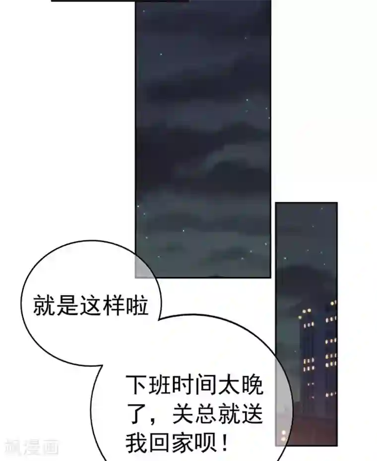 星动甜妻夏小星第92话 风暴降临的前夕