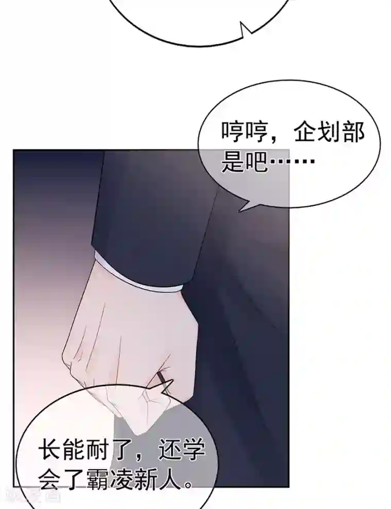 星动甜妻夏小星第92话 风暴降临的前夕