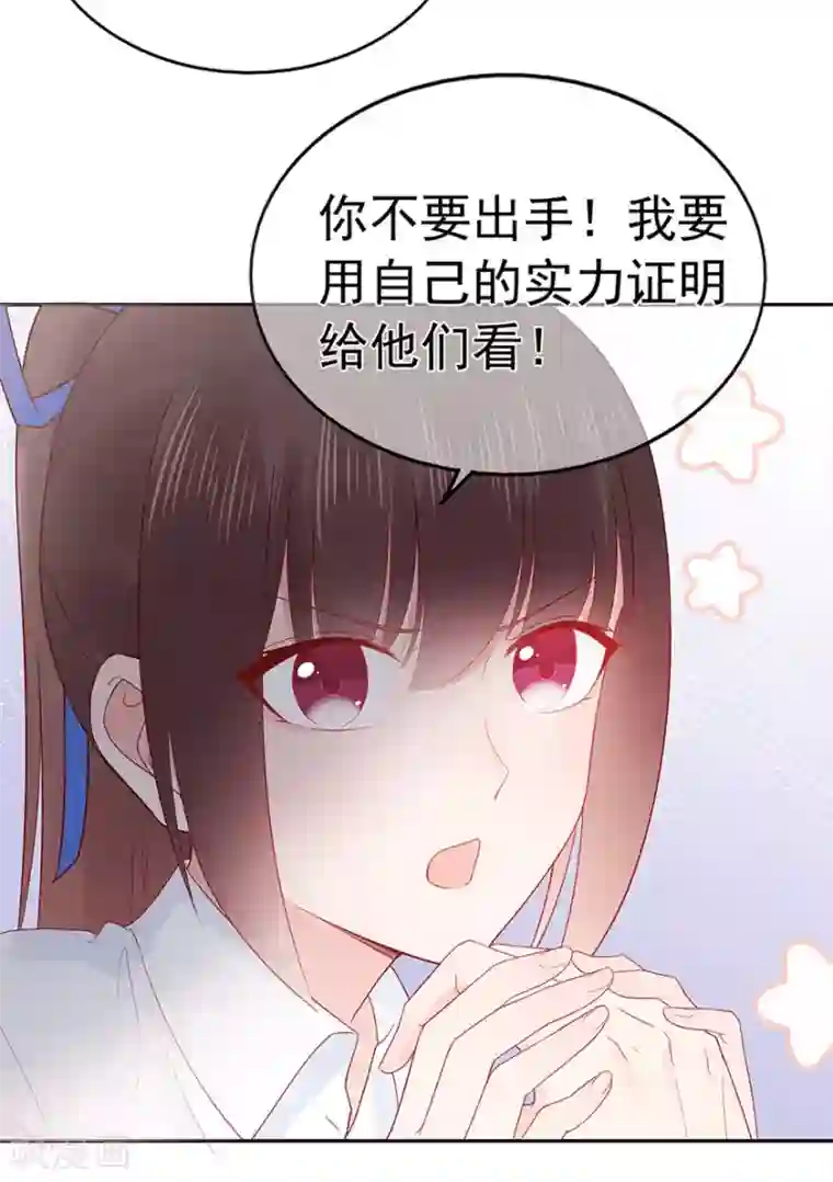 星动甜妻夏小星第92话 风暴降临的前夕