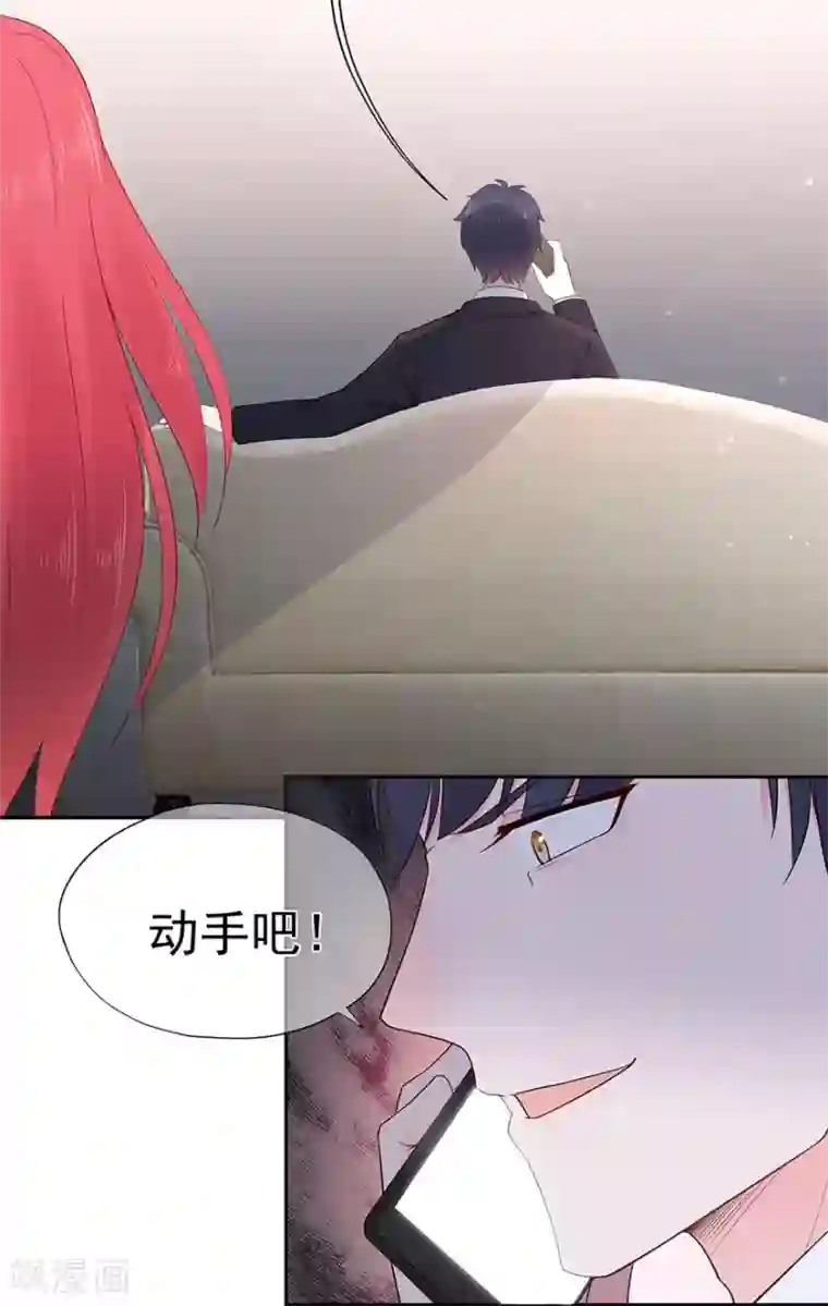 星动甜妻夏小星第92话 风暴降临的前夕