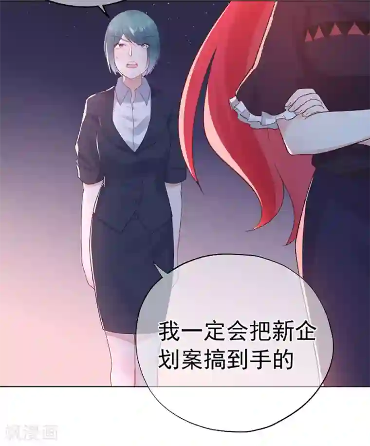 星动甜妻夏小星第92话 风暴降临的前夕