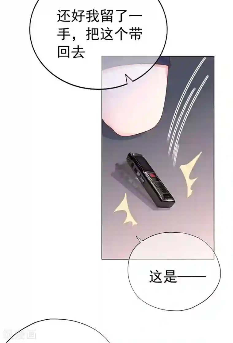 星动甜妻夏小星第92话 风暴降临的前夕