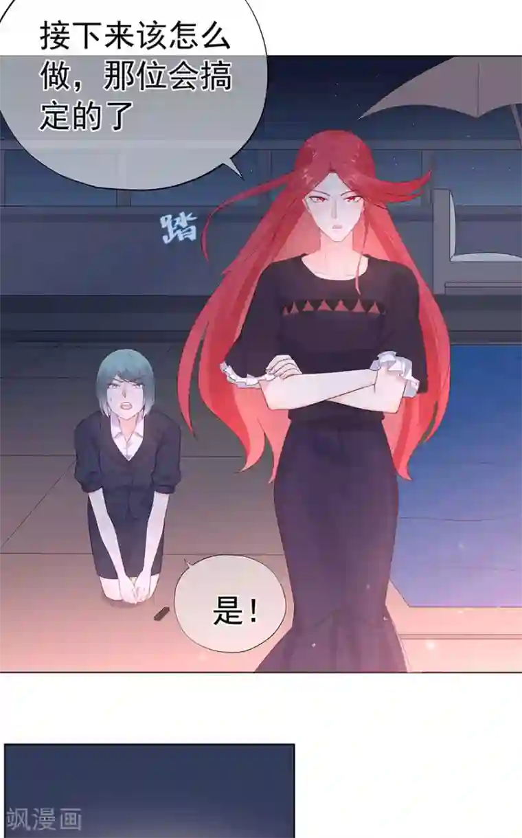 星动甜妻夏小星第92话 风暴降临的前夕