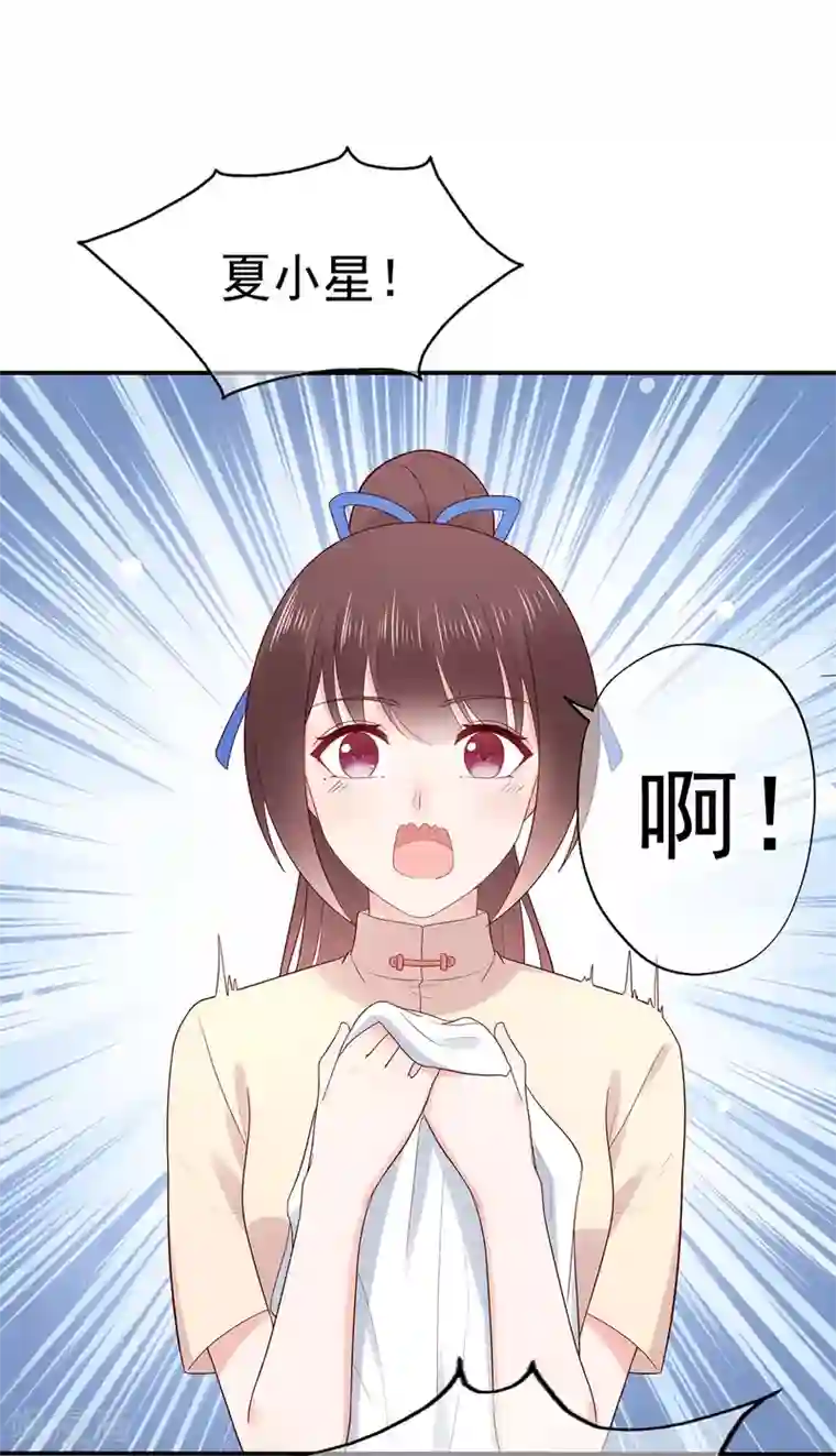 星动甜妻夏小星第93话 峰会召开