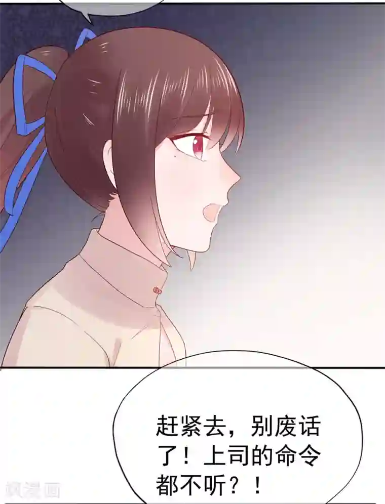 星动甜妻夏小星第93话 峰会召开