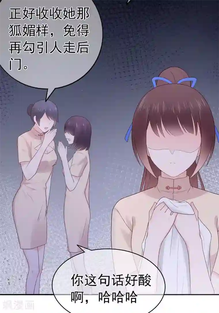 星动甜妻夏小星第93话 峰会召开