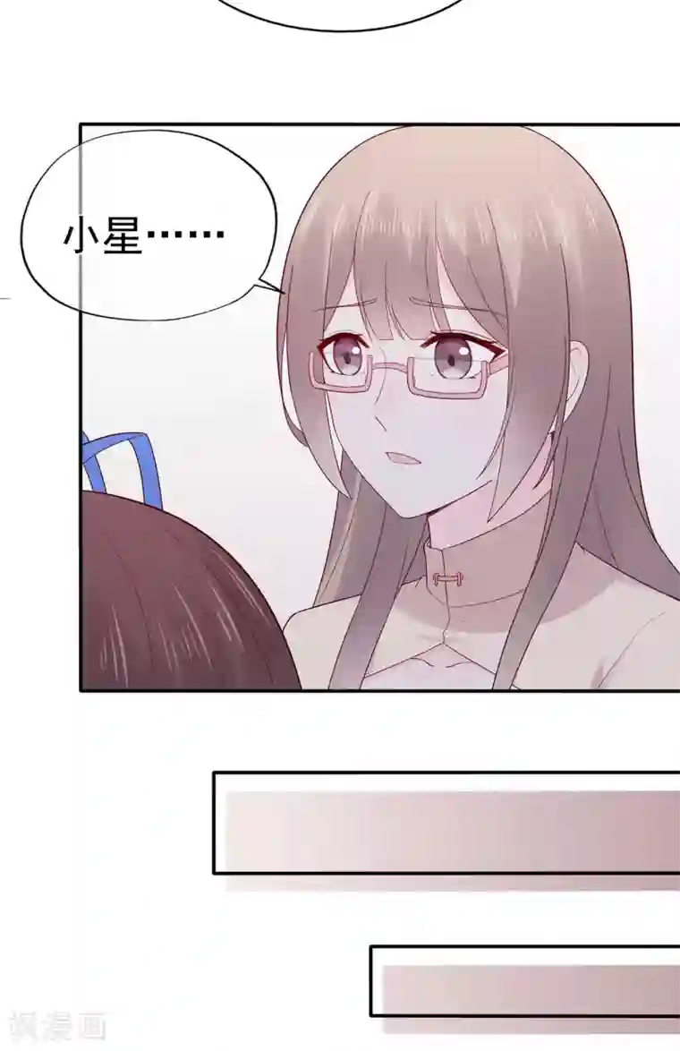 星动甜妻夏小星第93话 峰会召开