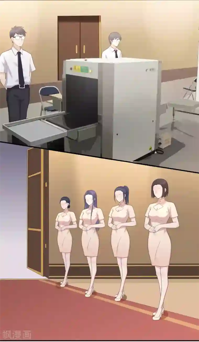 星动甜妻夏小星第93话 峰会召开