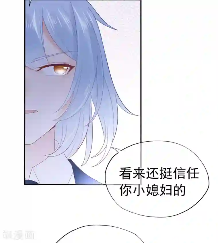 星动甜妻夏小星第93话 峰会召开