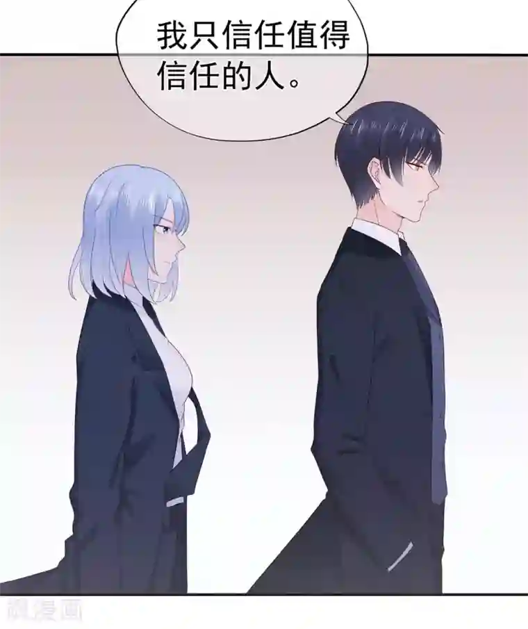 星动甜妻夏小星第93话 峰会召开