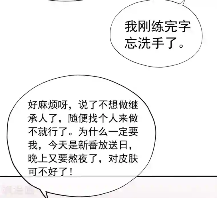 星动甜妻夏小星第93话 峰会召开