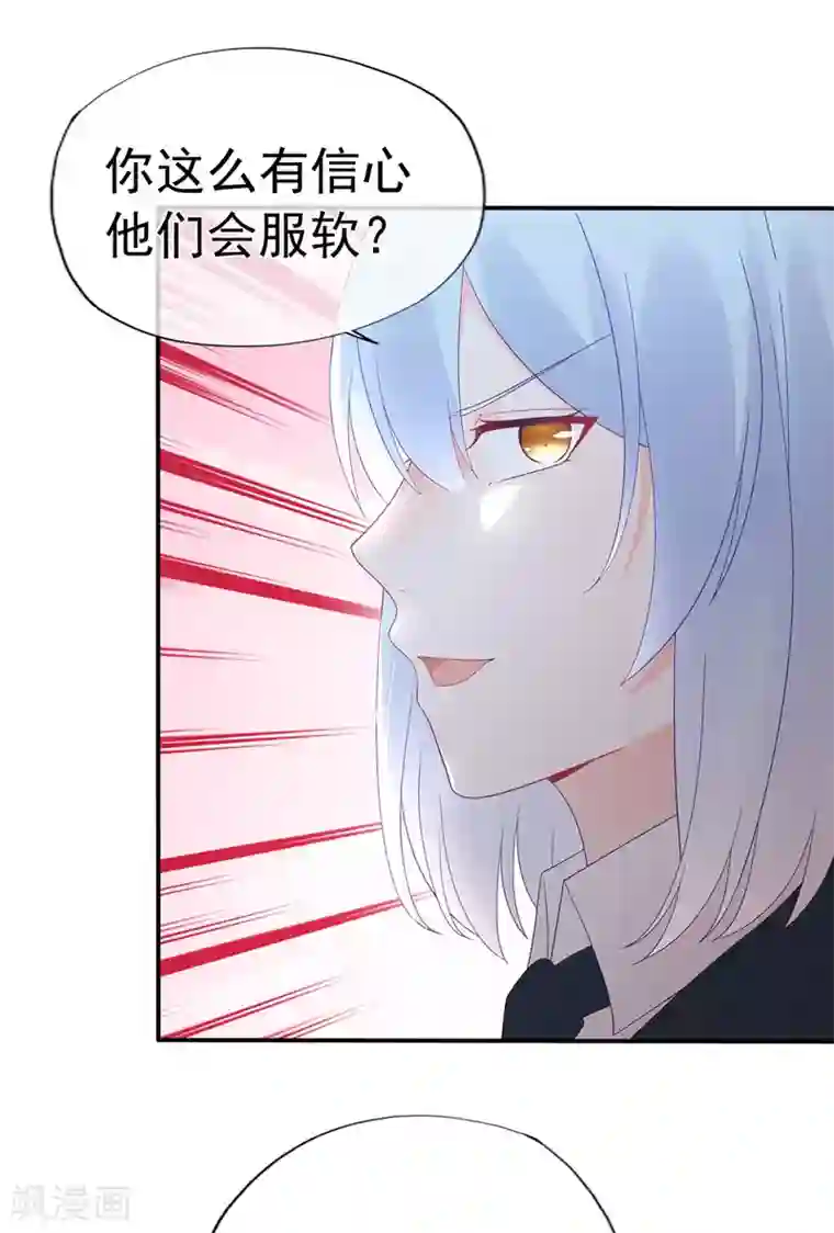 星动甜妻夏小星第93话 峰会召开