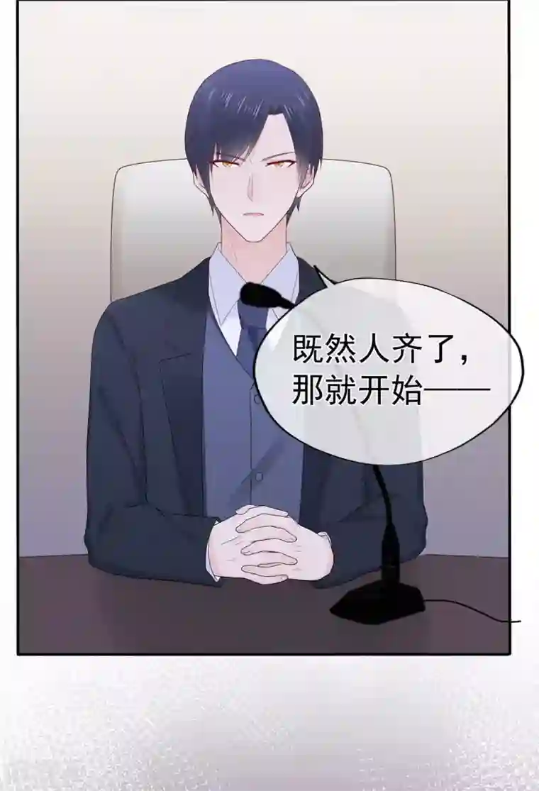 星动甜妻夏小星第93话 峰会召开