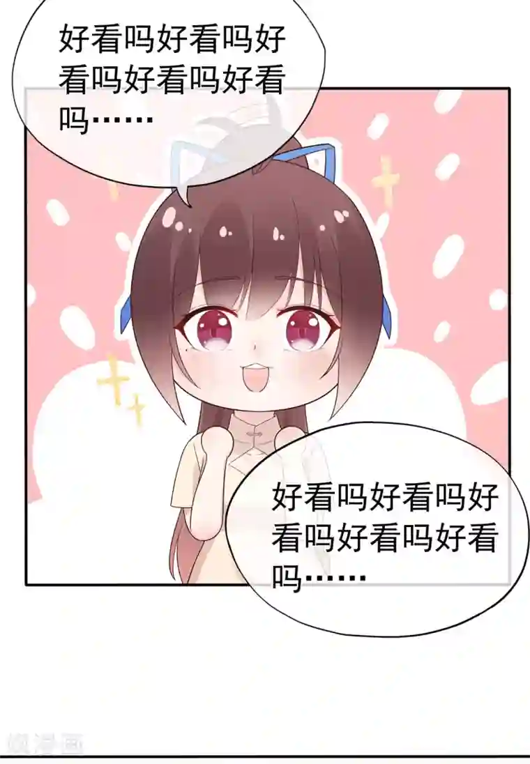 星动甜妻夏小星第93话 峰会召开