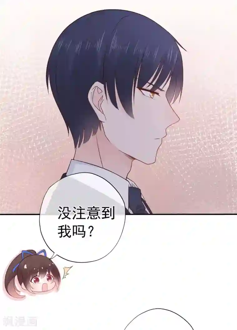 星动甜妻夏小星第93话 峰会召开