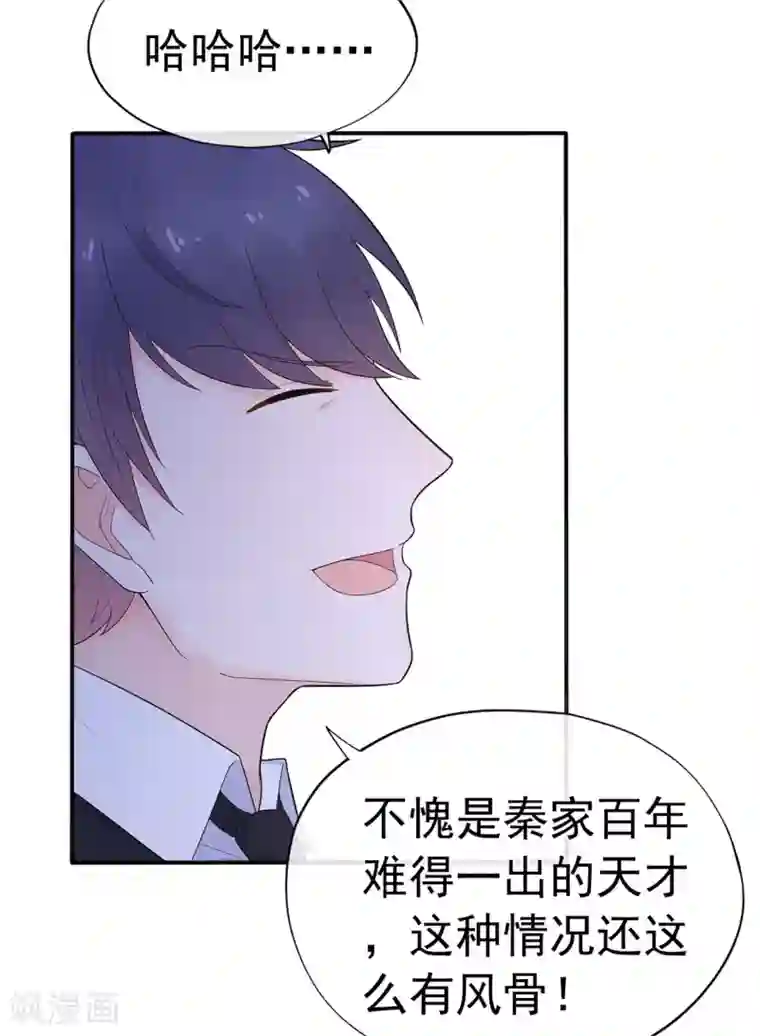 星动甜妻夏小星第94话 黑暗中的星火