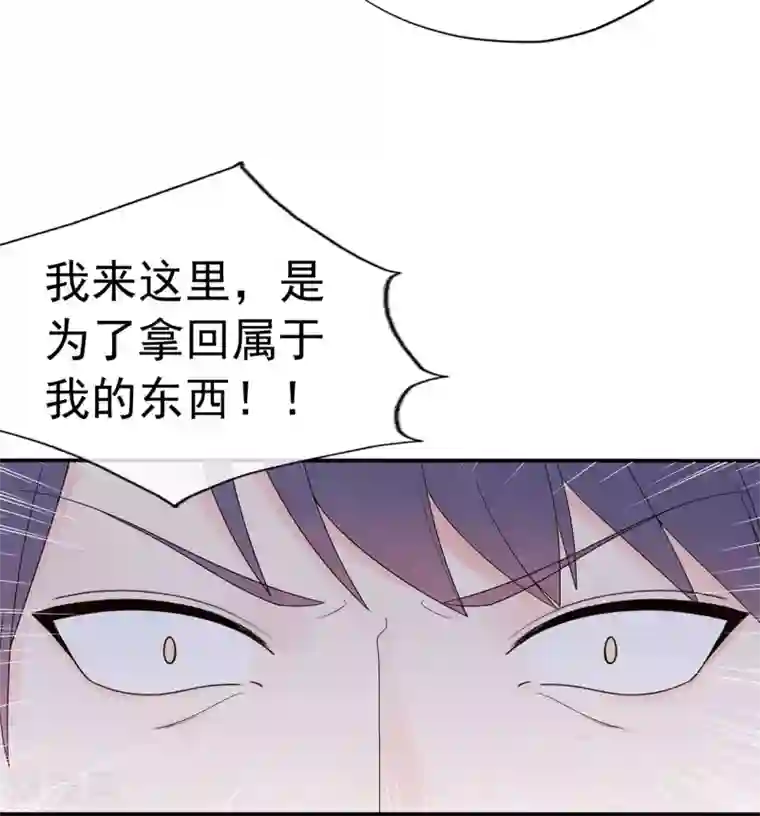 星动甜妻夏小星第94话 黑暗中的星火