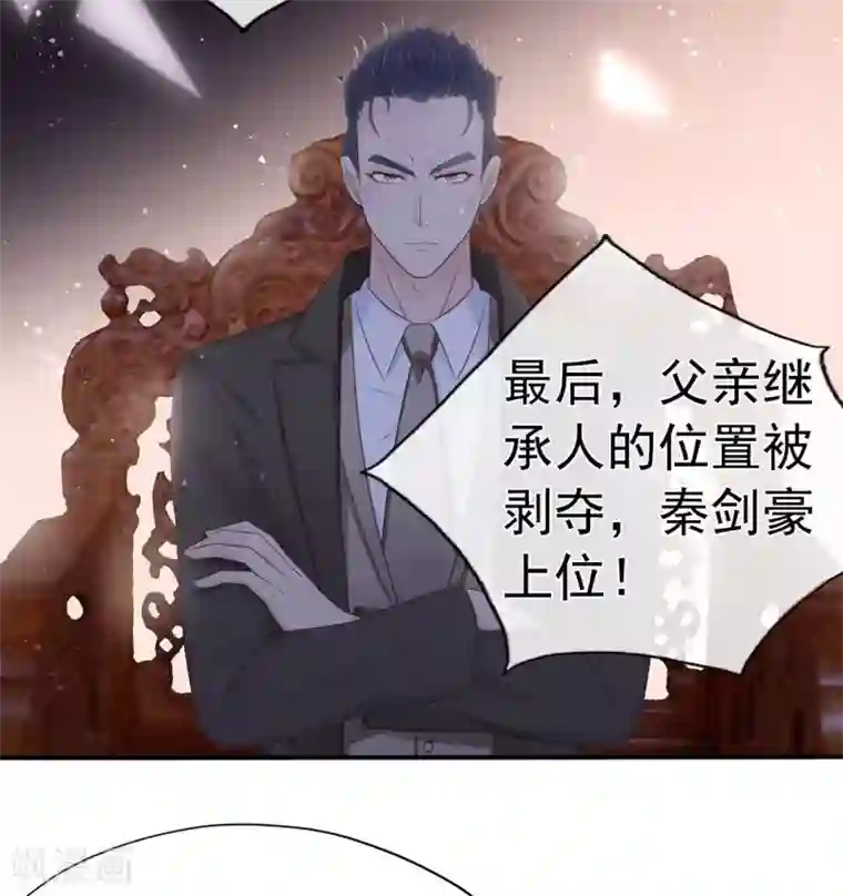 星动甜妻夏小星第94话 黑暗中的星火