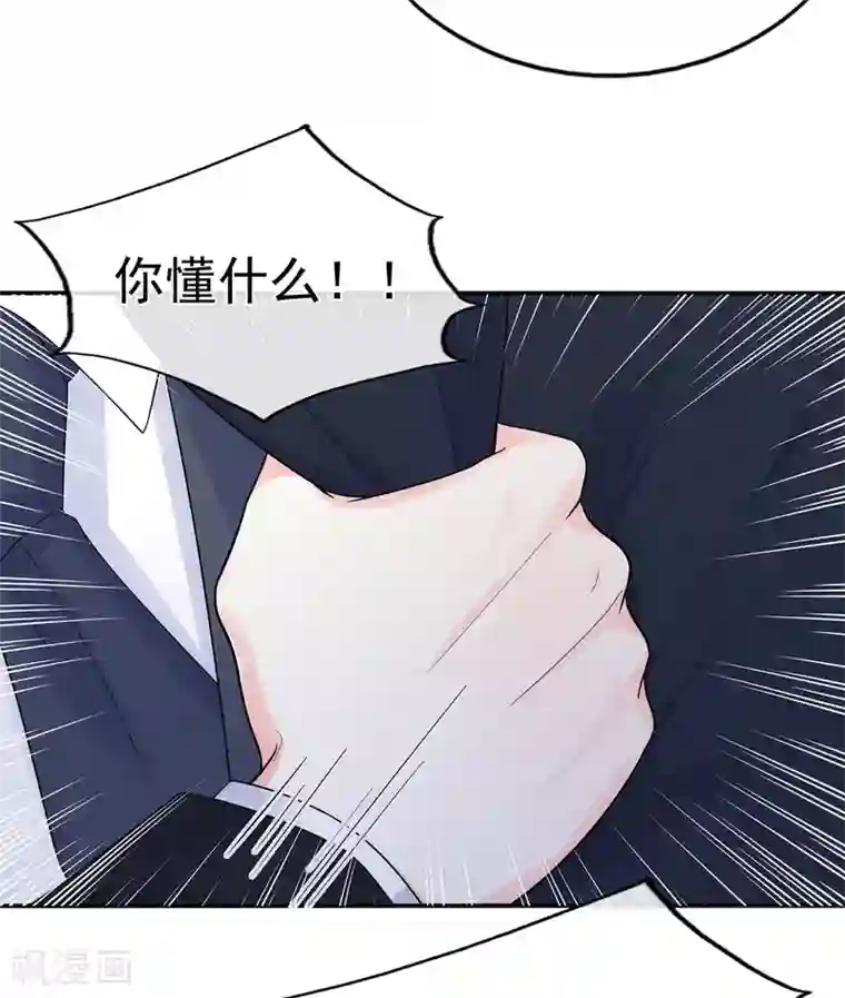 星动甜妻夏小星第94话 黑暗中的星火