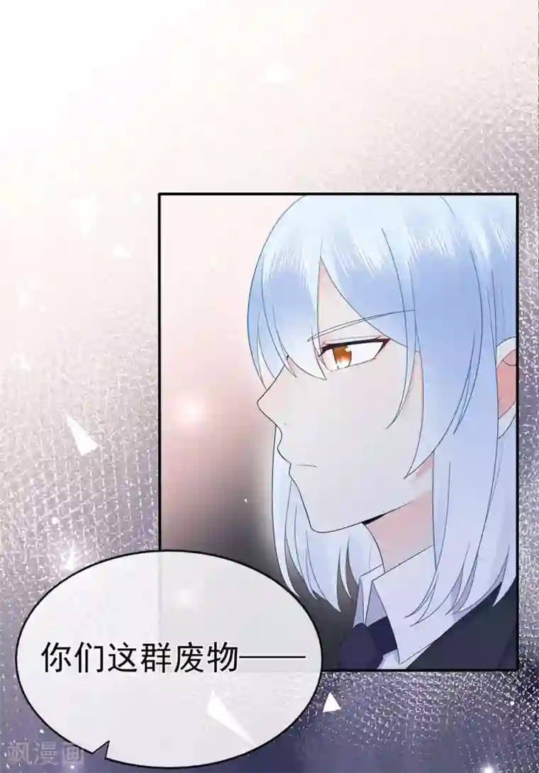 星动甜妻夏小星第94话 黑暗中的星火