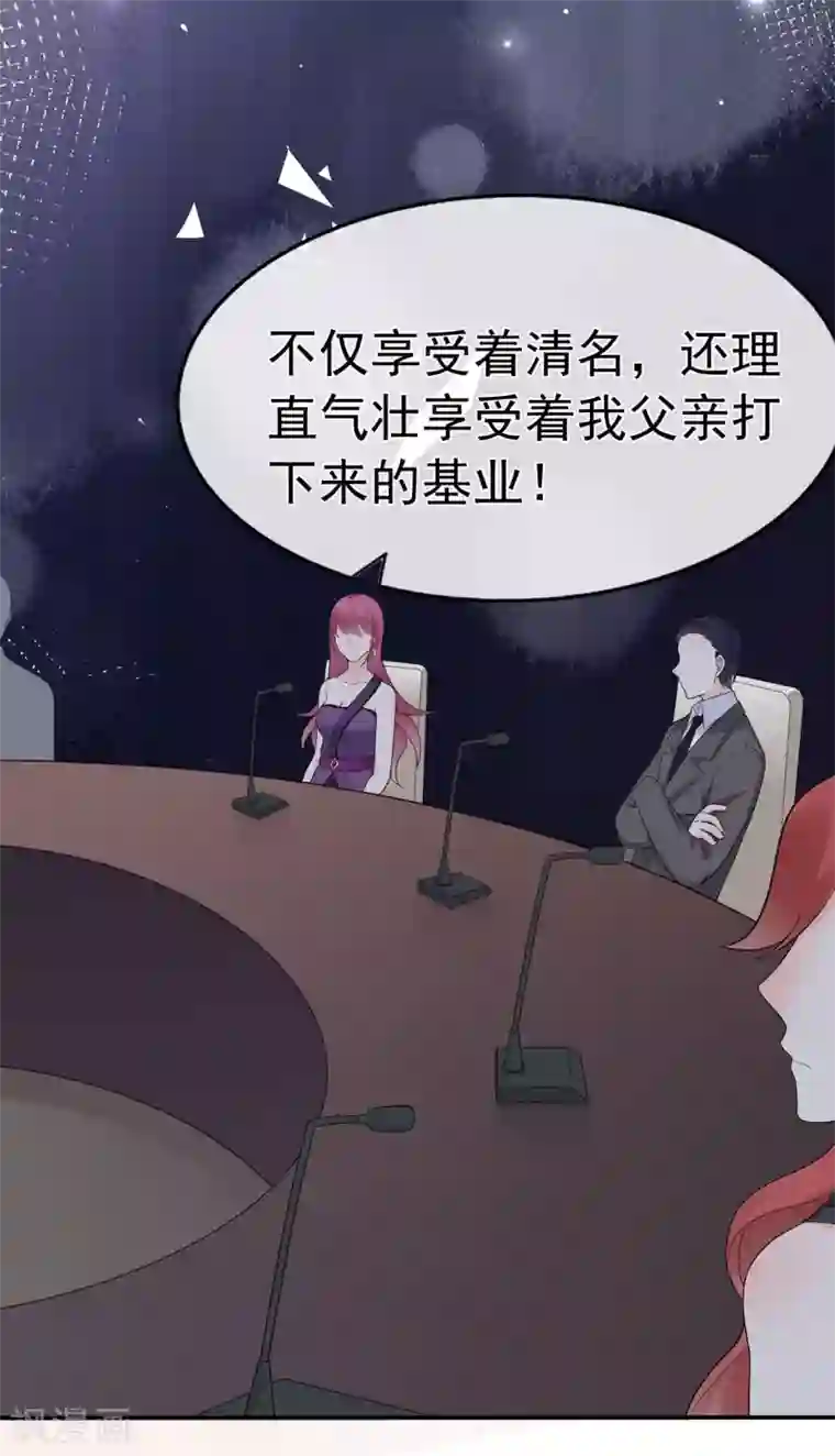 星动甜妻夏小星第94话 黑暗中的星火