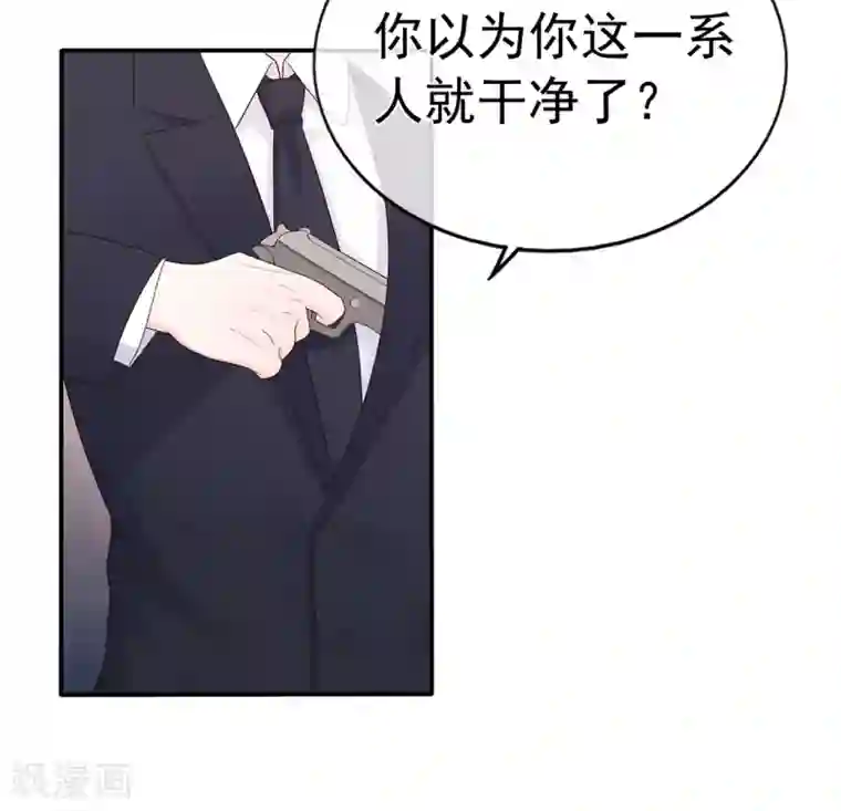 星动甜妻夏小星第94话 黑暗中的星火