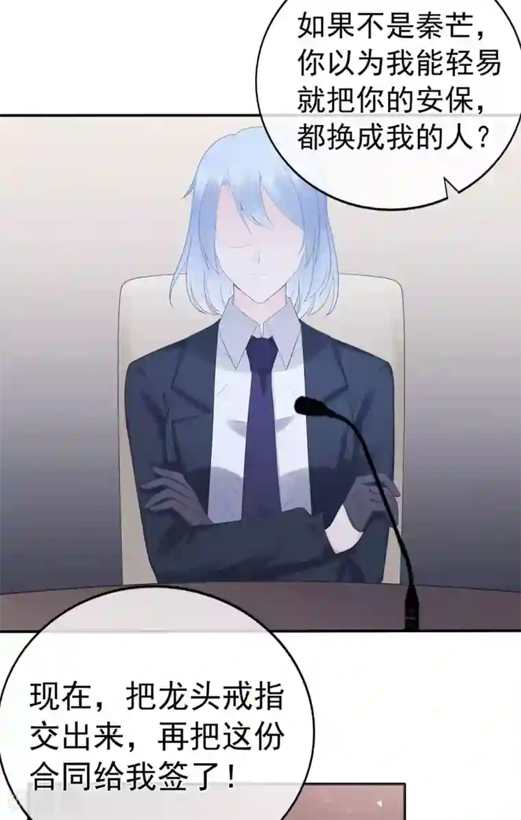 星动甜妻夏小星第94话 黑暗中的星火