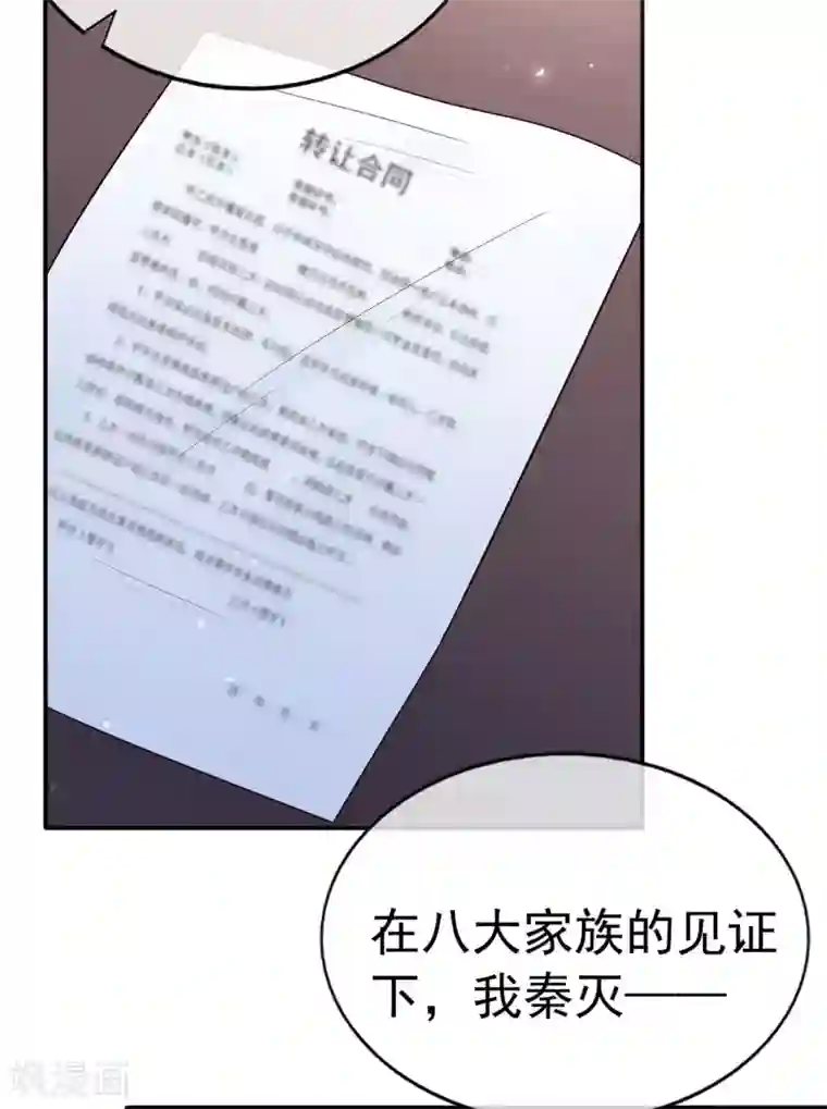 星动甜妻夏小星第94话 黑暗中的星火