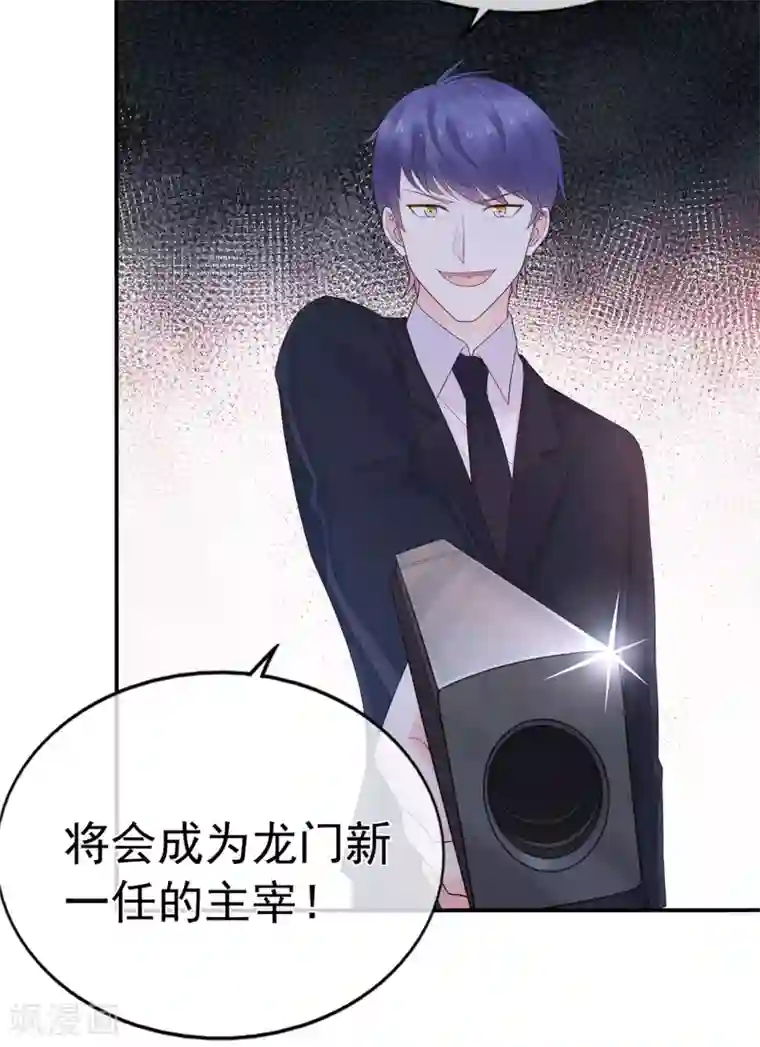 星动甜妻夏小星第94话 黑暗中的星火