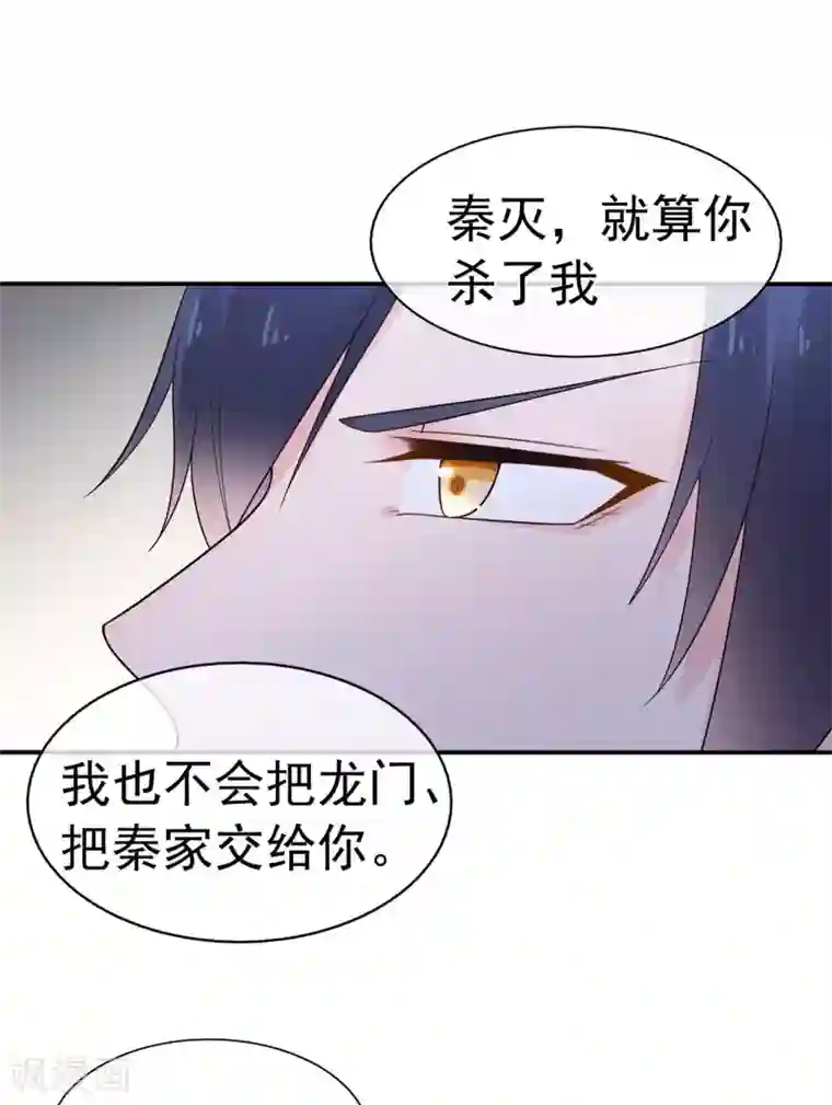 星动甜妻夏小星第94话 黑暗中的星火