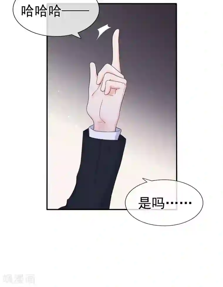 星动甜妻夏小星第94话 黑暗中的星火