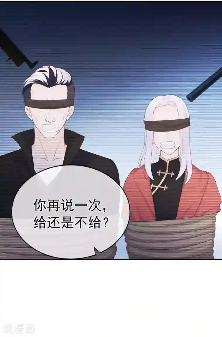 星动甜妻夏小星第94话 黑暗中的星火