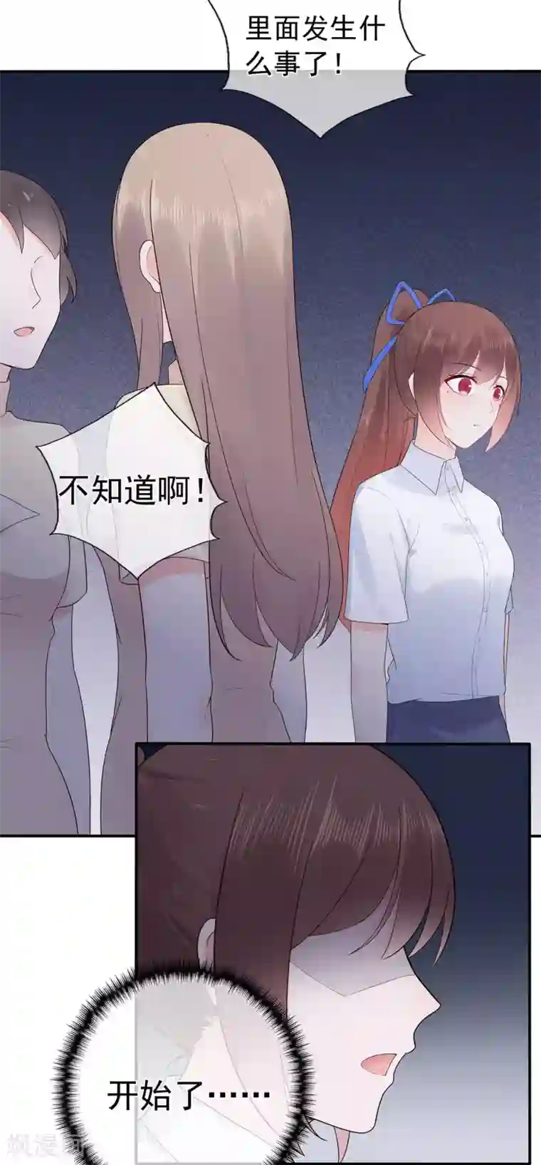 星动甜妻夏小星第94话 黑暗中的星火