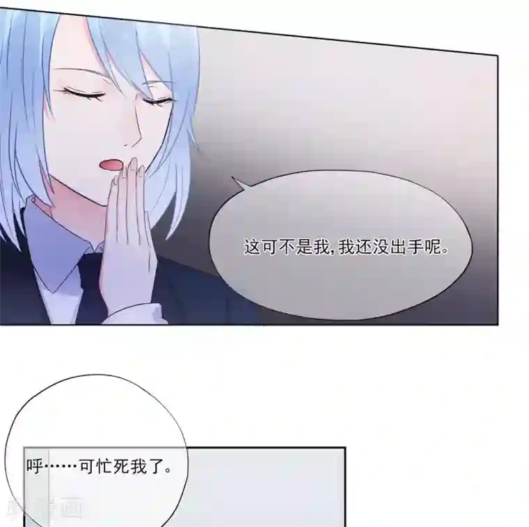 星动甜妻夏小星第95话 彻底失败的阴谋