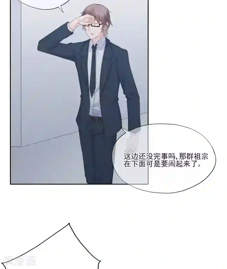 星动甜妻夏小星第95话 彻底失败的阴谋