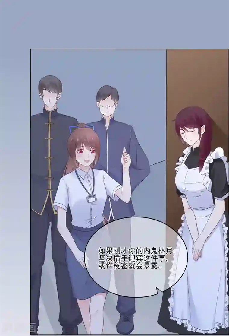星动甜妻夏小星第95话 彻底失败的阴谋