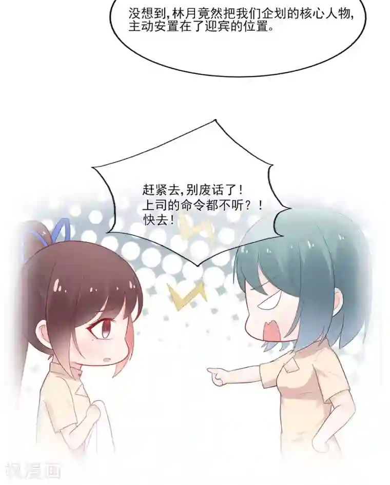 星动甜妻夏小星第95话 彻底失败的阴谋