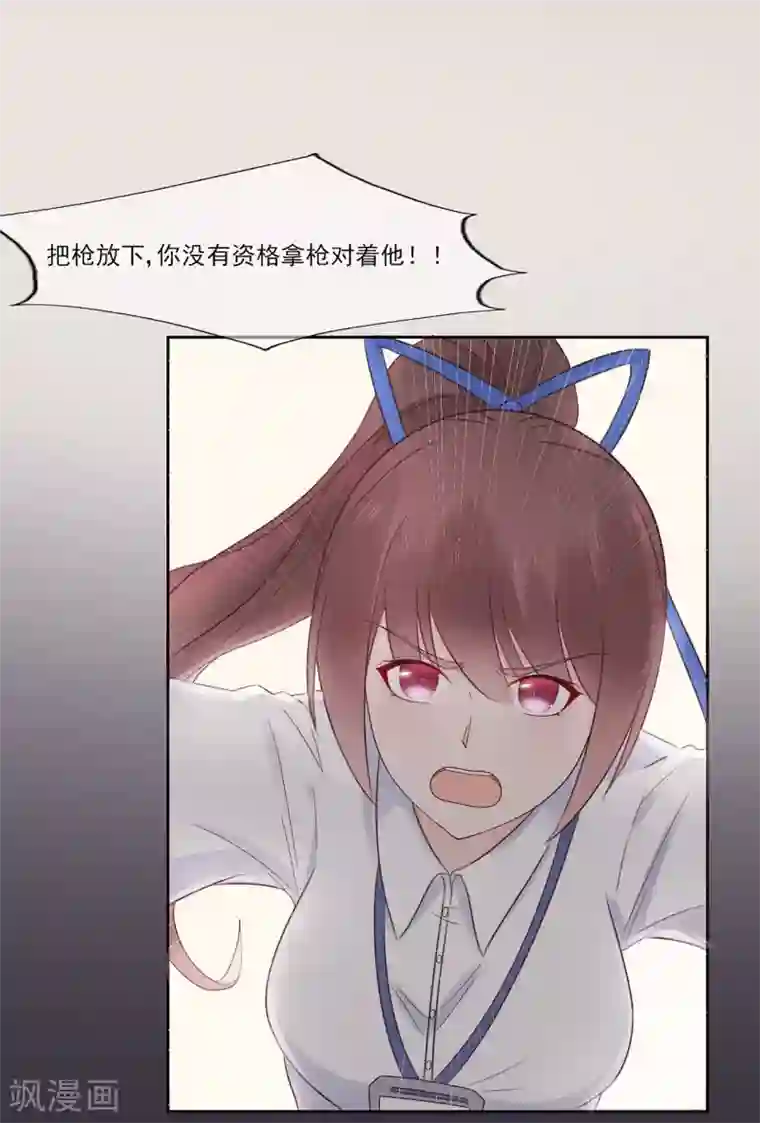 星动甜妻夏小星第95话 彻底失败的阴谋