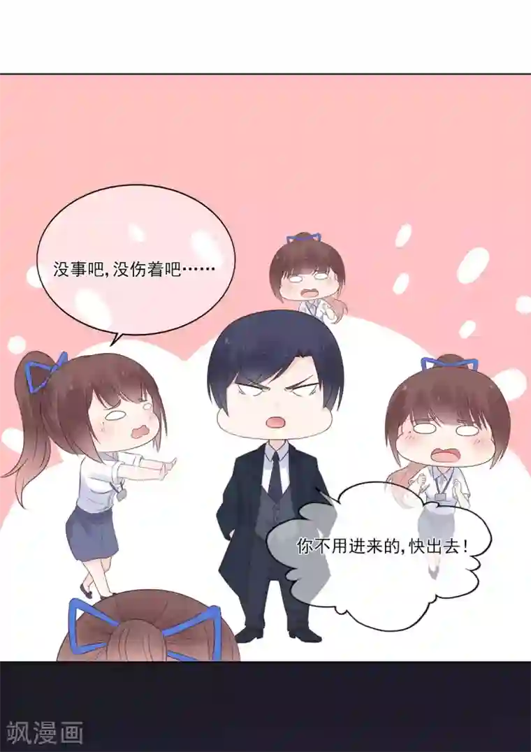 星动甜妻夏小星第95话 彻底失败的阴谋