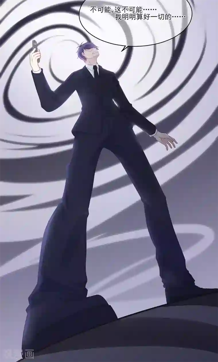 星动甜妻夏小星第95话 彻底失败的阴谋