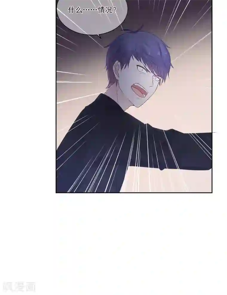 星动甜妻夏小星第95话 彻底失败的阴谋