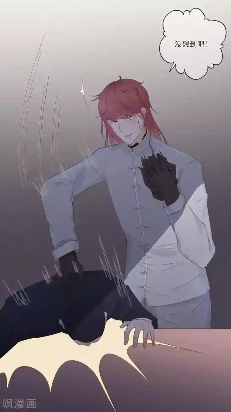 星动甜妻夏小星第95话 彻底失败的阴谋