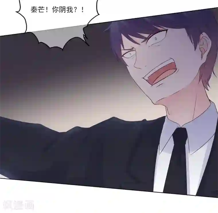 星动甜妻夏小星第95话 彻底失败的阴谋