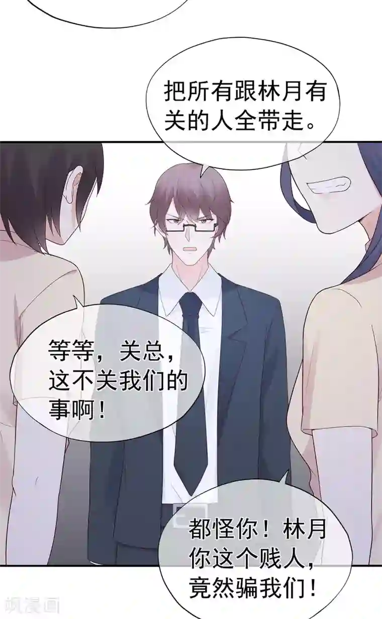 星动甜妻夏小星第96话 夏小星，坚持住！