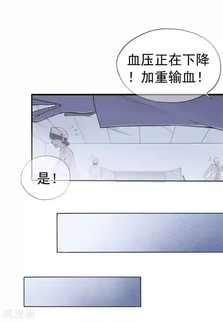 星动甜妻夏小星第96话 夏小星，坚持住！