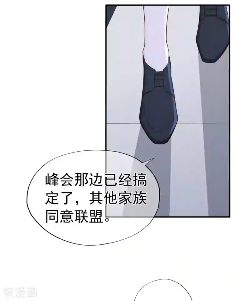 星动甜妻夏小星第96话 夏小星，坚持住！