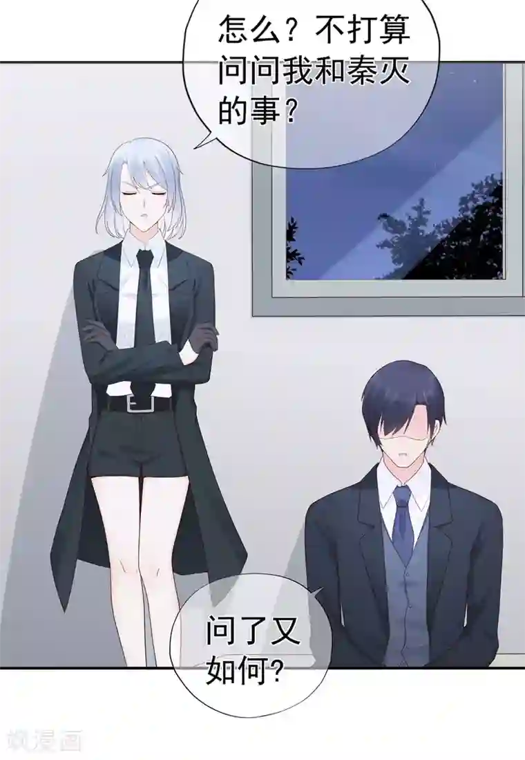 星动甜妻夏小星第96话 夏小星，坚持住！